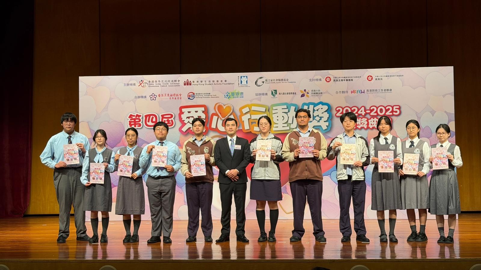 愛心行動獎2024-2025