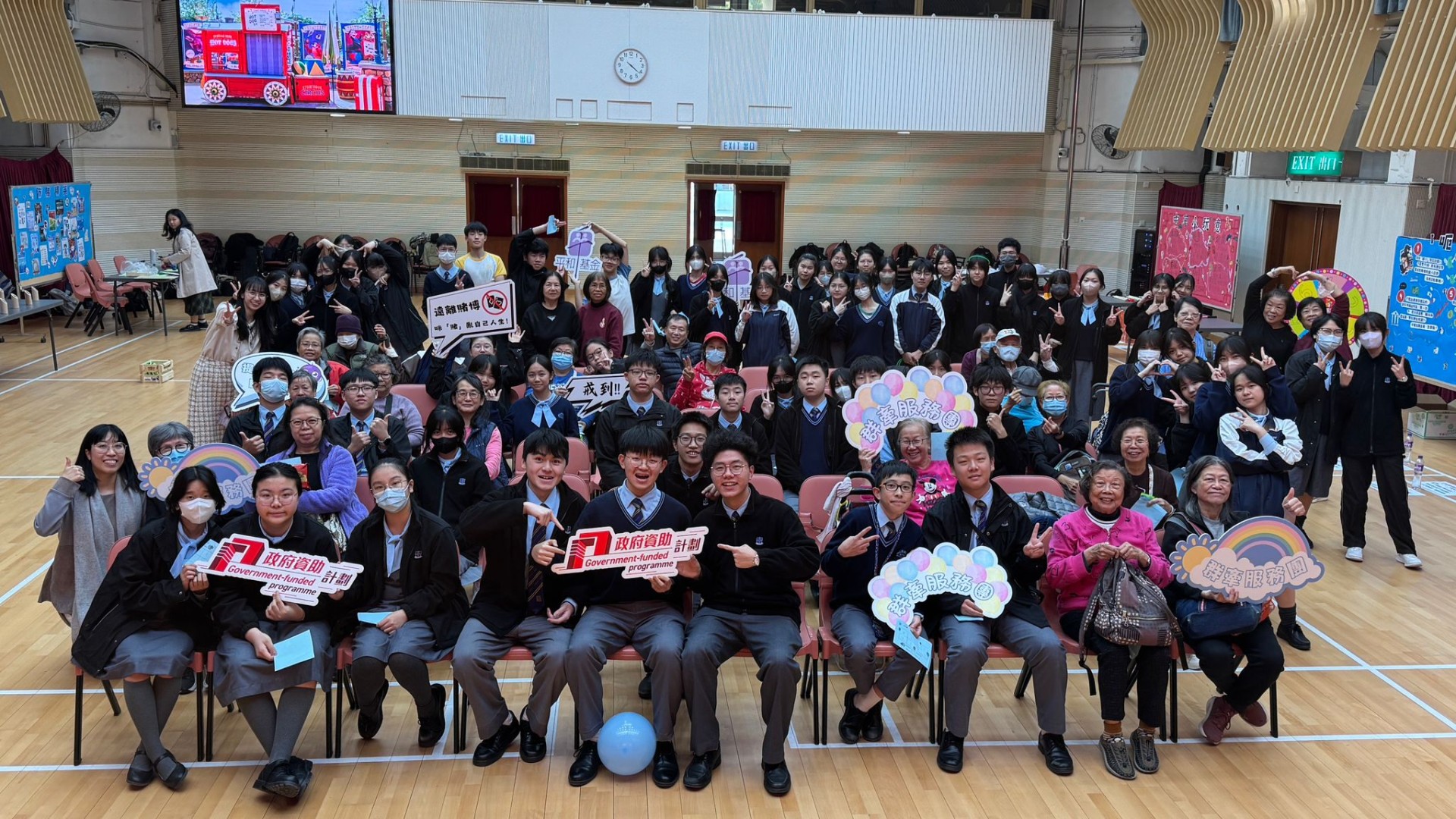 群牽長幼愛心健康嘉年華