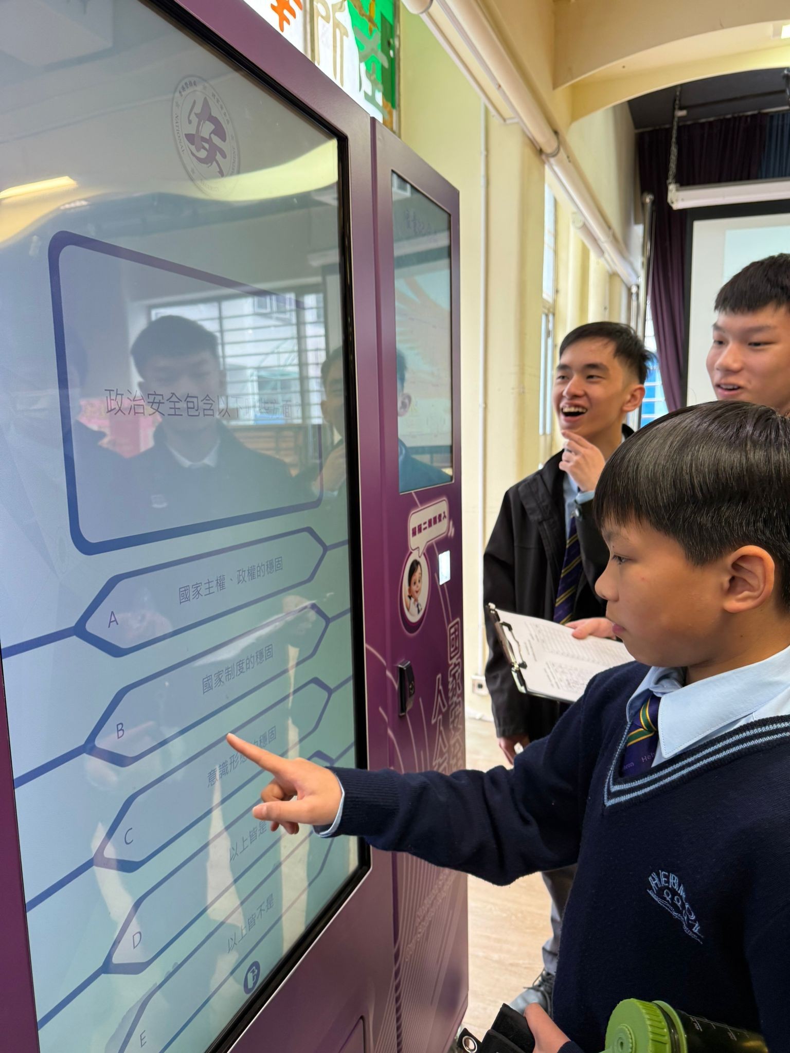 「NSmart國安問答機」