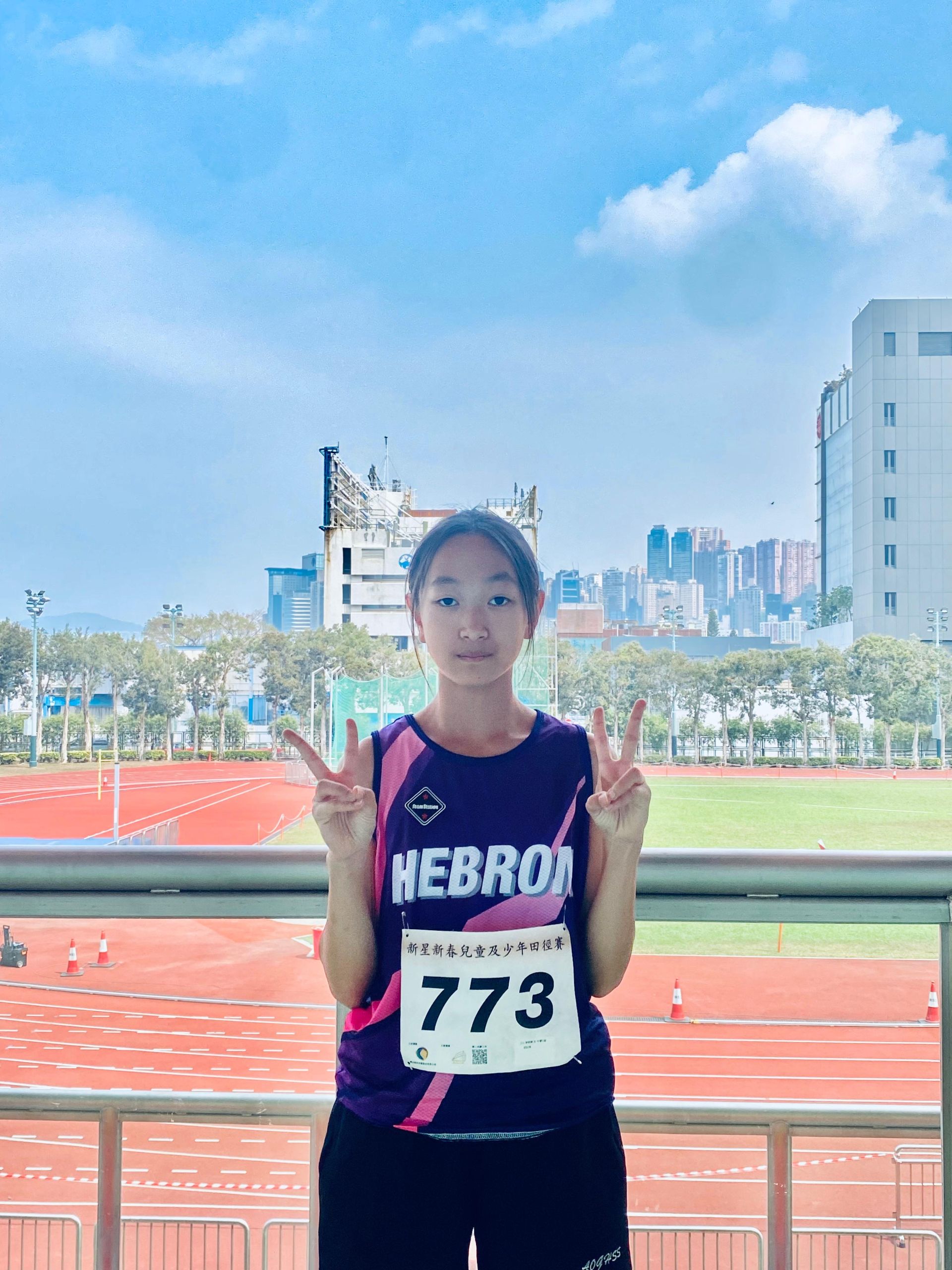 新星賀年盃青少年田徑錦標賽2026