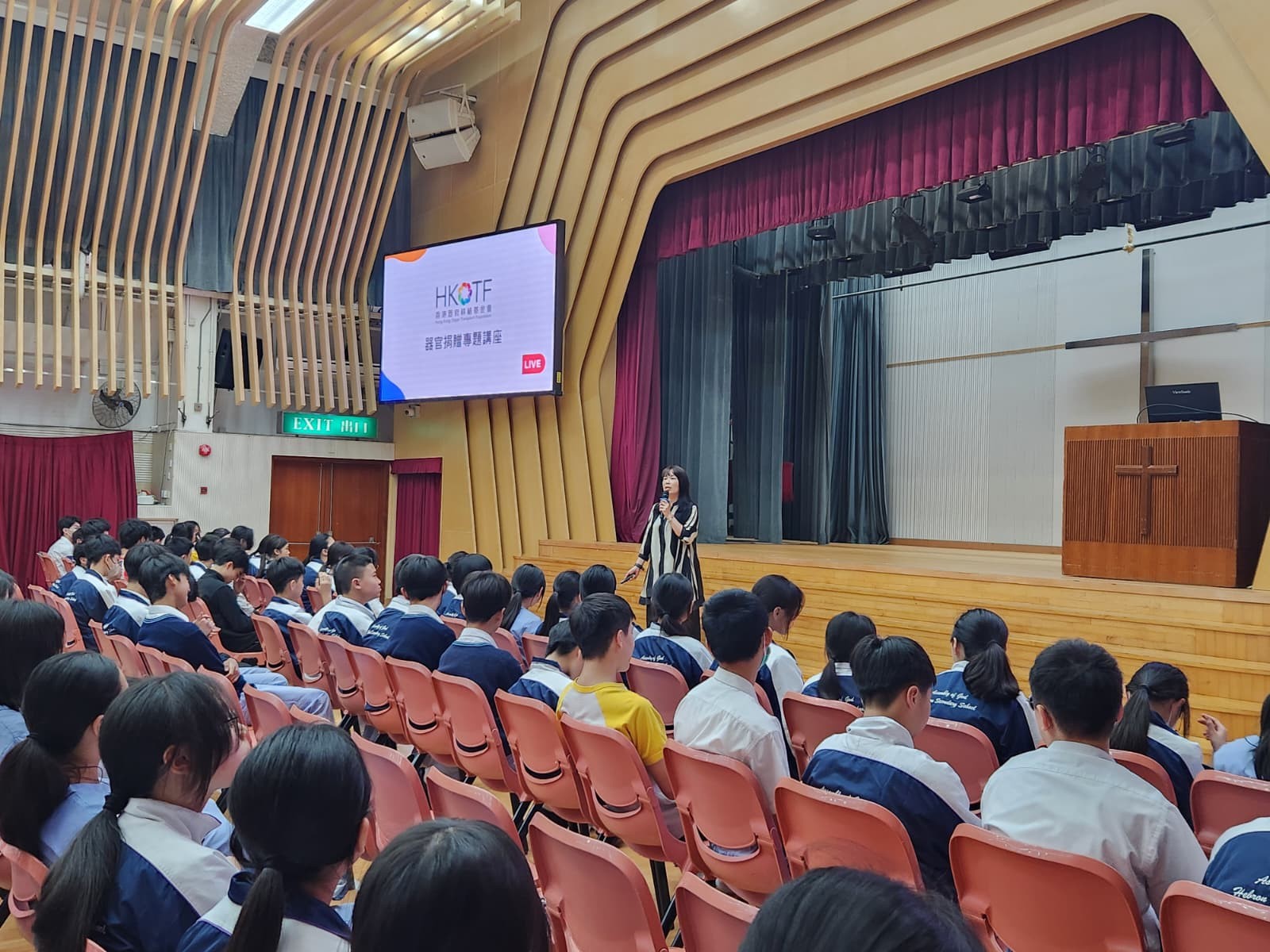 器官捐贈專題講座